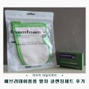 지티지 | 지티지코스메틱 에브리데이폼폼 말차 클렌징세트 솔직후기｜저자극 세안부터 샤워타올까지 데일리 케어