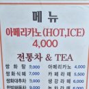 다연전통차&꽃차