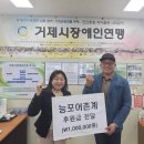 거제시장애인연맹 이미지