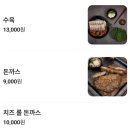 우성 | 충북 옥천 맛집 불향가득 직화 우성쭈꾸미 정식, 우성쭈꾸미 옥천직영점 솔직 후기
