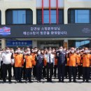 충청남도예산소방서