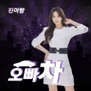 진이발