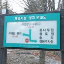 주왕산통나무집 이미지