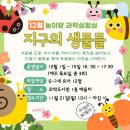 놀이랑 과학실험실 이미지