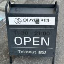 568 | 진주 가좌동 카페 이서롭커피, 경상대 근처 분위기 좋은 감성 카페 추천