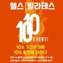 텐텐휘트니스 이미지