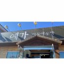 예가민물