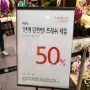 (주)카마유통 | 러쉬 프레쉬세일 추천템 온라인 오프라인 반값 구매 후기