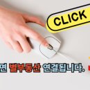 동익미라벨공인중개사사무소 이미지