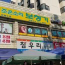 조은소리보청기서울지사 이미지