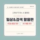 챗 GPT 활용 블로그 챌린지 이미지