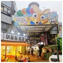 가좌시장3 이미지