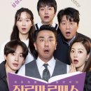 최신영화 킬링 로맨스 이미지