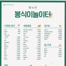 봉식이놀이터 이미지