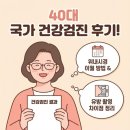 양주 이안산부인과 40대 국가 건강검진 후기! 위내시경 이월 방법 &amp; 유방 촬영 차이점 정리
