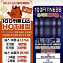 건 휘트니스 네이버블로그