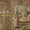 성균관대학교 박물관 소완재 전시실 이미지