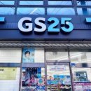 GS25 금정점 네이버블로그