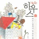 터무니하우스 이미지