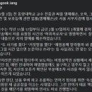 동양대 장경욱 교수 진석사 형사고발 이미지