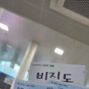 순비기 | 통영 비진도 여행후기 외항과 내항 외항 2코스 다녀왔어요