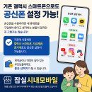 공신폰 개통, 잠실 시내모바일에서 중고휴대폰으로 공신폰만들기!