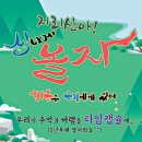 [댓글/문자로 신청하세요. 6월8일정오마감] 6월11일 전체수업 "신나게 놀자아~~~" 이미지