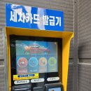 아쿠아세차장 | 우리 차 완전 깨끗! 광주하남 아쿠아노터치세차장 이용 후기!