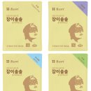 잠이솔솔 | 잠이솔솔 증기아이마스크 내돈내산 솔직후기