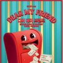 디어마이프렌드 이미지