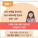 고수 | 환율 밀당의 고수 후기