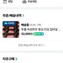 투쁠 한우 갈비살 더블팩 총 400g 35,000원 ((오늘 자정에 쿠폰 풀림 !)) 이미지