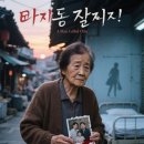 명자 - 서구 | 명자