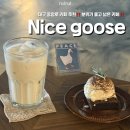 카페 나이스(NICE) | 대구 동성로카페 Nice goose 반월당카페 솔직후기