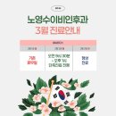 노영수이비인후과의원 이미지