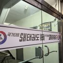 국가대표SH태권도장 네이버블로그