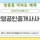 선경공인중개사사무소 이미지