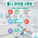 이룸치과기공소 네이버블로그