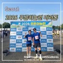 2026 푸른하늘런 마라톤 참가 후기 - 주차, 10km, 기념품, 이벤트 정보까지