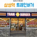 트레인 버거(TRAIN BURGER)