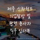 신화기업