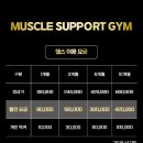 머슬서포트짐 삼봉점 이미지