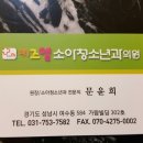 키즈엠소아청소년과의원 이미지