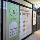 권선동 | 수원 권선동 발각질제거 렐라왁싱 솔직후기