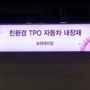 (주)보원 이미지