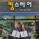 킹스헤어 이미지