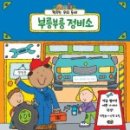 행복한정비소 이미지