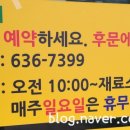 스마일명품찹쌀꽈배기영주점