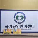 정안마원 - 안양시 동안구 관평로182번길 30 | 정안마원