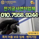 용유동행정복지센터 | 용유동 전기수리 전기공사 누전수리 차단기가 떨어지는이유
